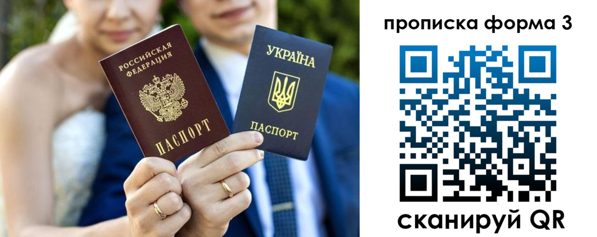 прописка в Нефтегорске